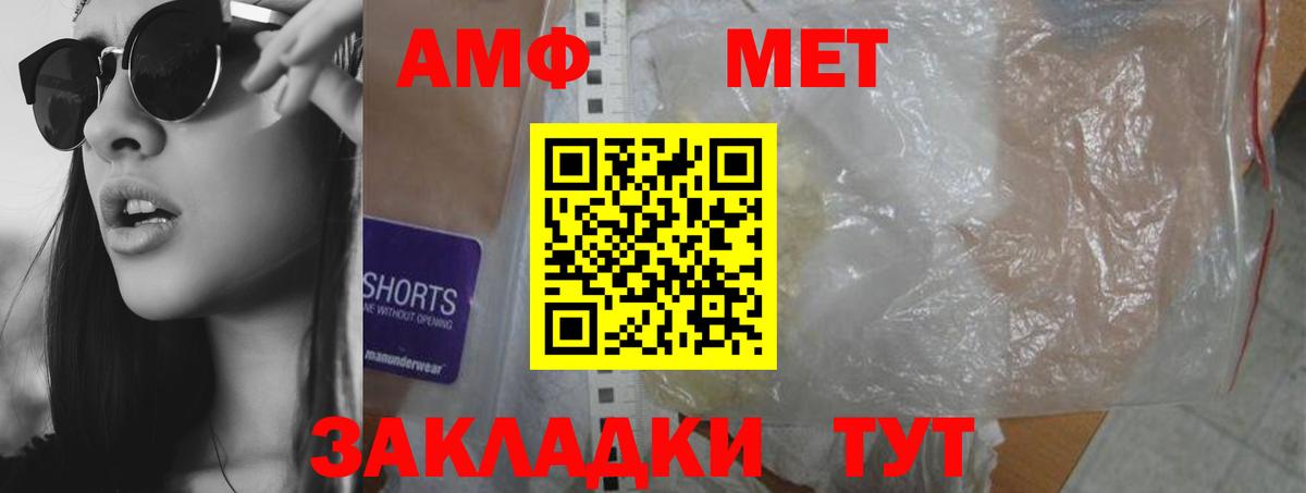 АМФЕТАМИН Розовый  Вход с VPN  Кувандык 