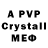 МДМА crystal dracsig
