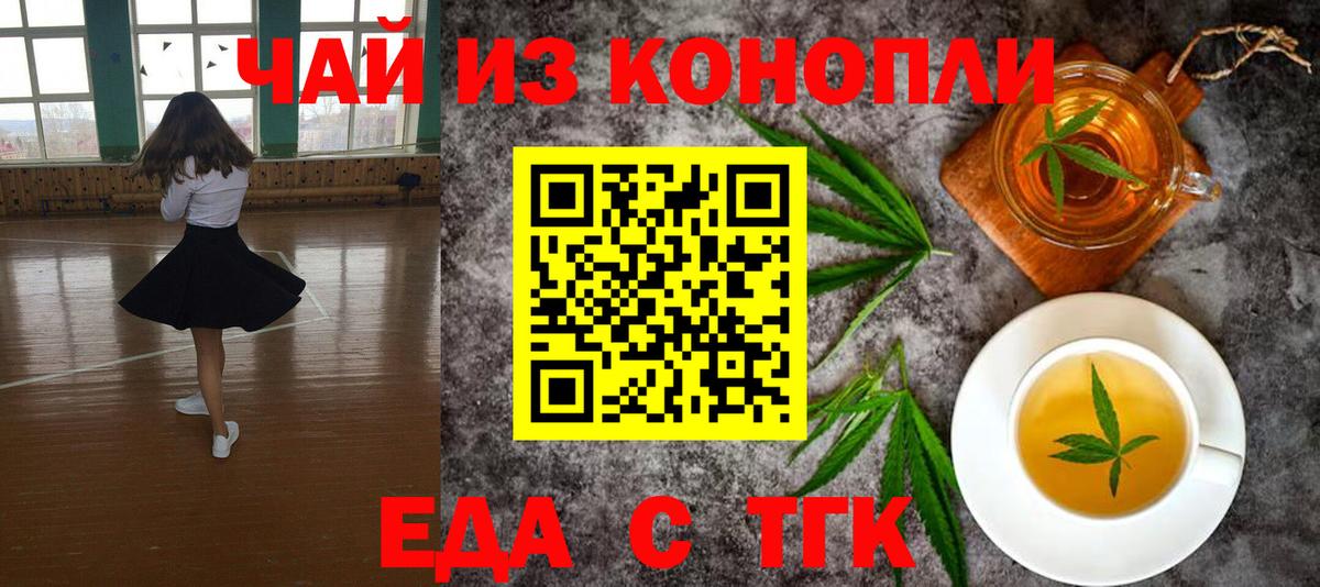 Кувандык  Canna-Cookies конопля  Вход с VPN 