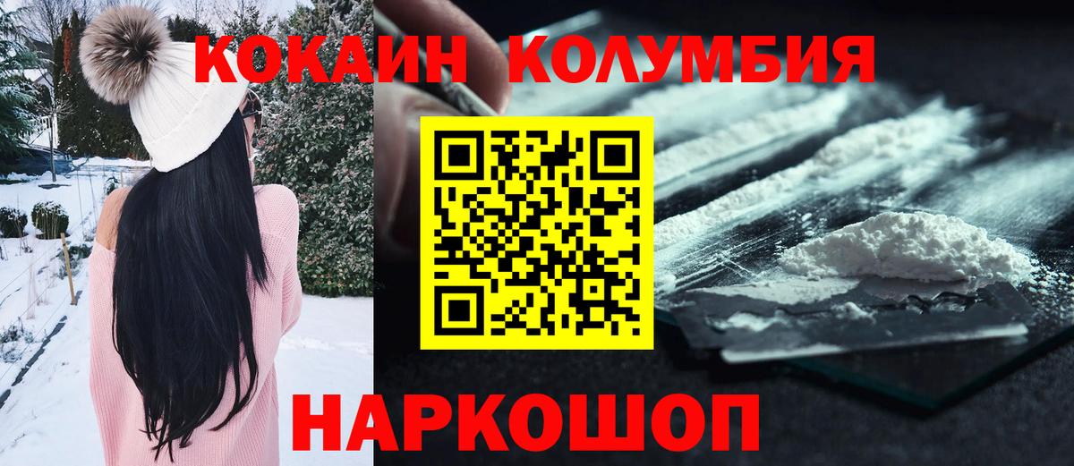 Cocaine Боливия  COCAIN Columbia  Кувандык  КОКАИН  Вход с VPN 