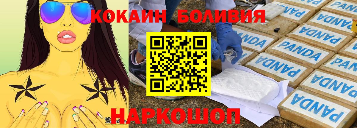КОКАИН 97% Кувандык