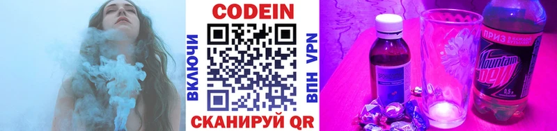 Кодеин Purple Drank  сколько стоит  блэк спрут tor  площадка какой сайт  Кувандык 