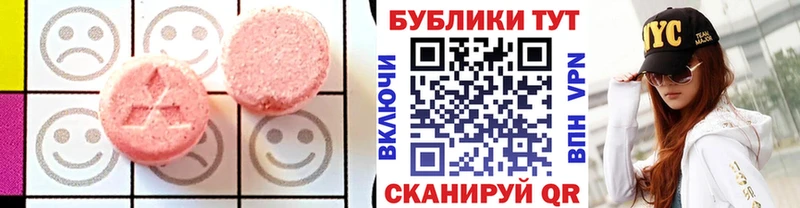 Экстази XTC Кувандык
