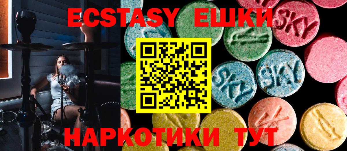 Ecstasy Дубай Кувандык