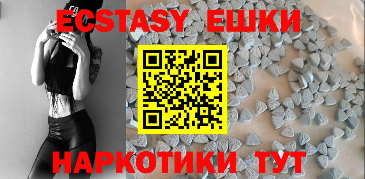 Экстази круглые  Вход с VPN  ЭКСТАЗИ  Кувандык  Ecstasy Punisher 