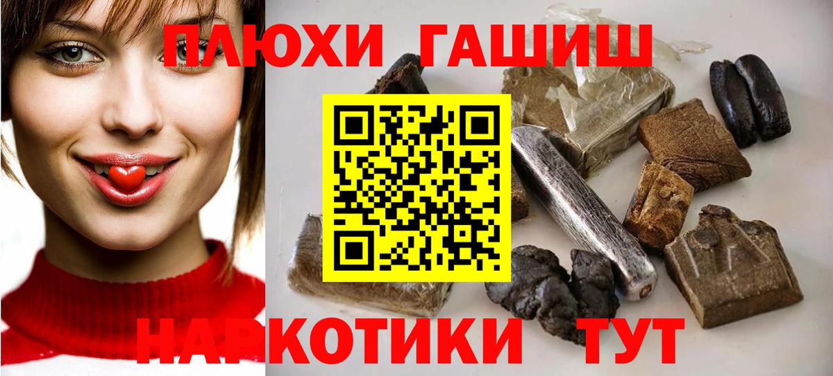 Гашиш Cannabis Кувандык