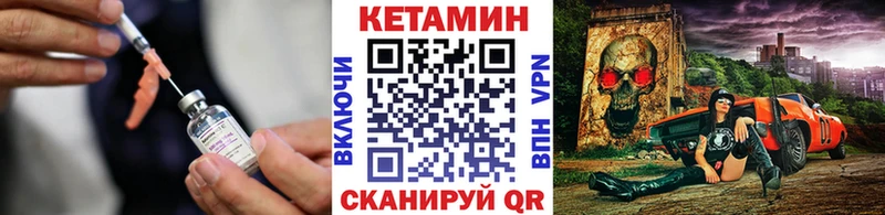Кетамин ketamine  где купить наркоту  нарко площадка как зайти  Кувандык 