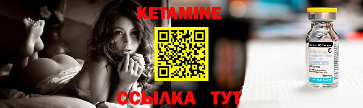 КЕТАМИН VHQ  Кетамин VHQ  Вход с VPN  Кувандык 