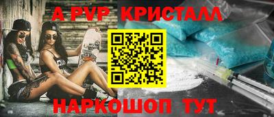 apvp Комсомольск-на-Амуре