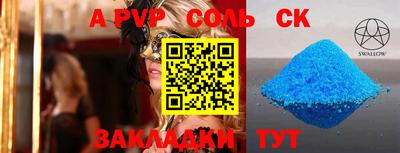 apvp Комсомольск-на-Амуре