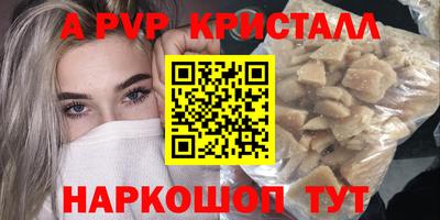 apvp Комсомольск-на-Амуре