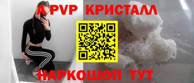 apvp Комсомольск-на-Амуре
