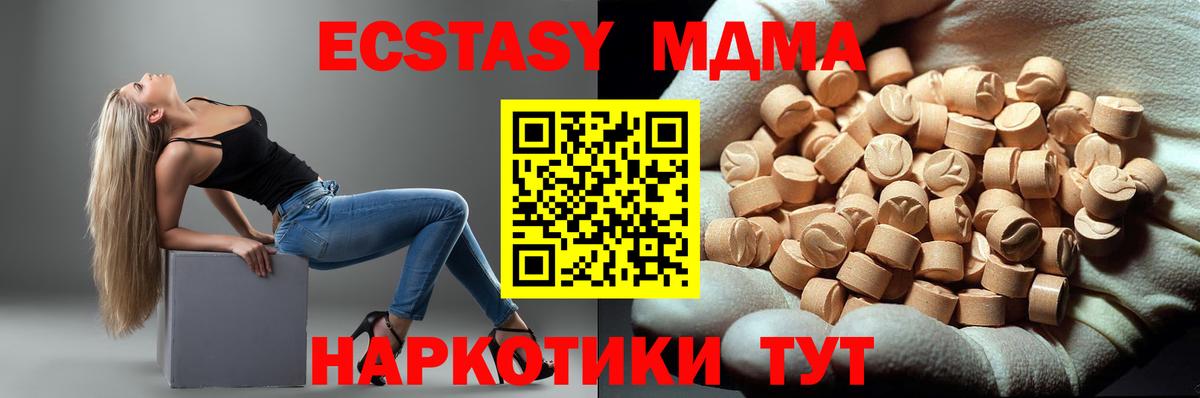 Кувандык  МДМА crystal  Вход с VPN  MDMA кристаллы 
