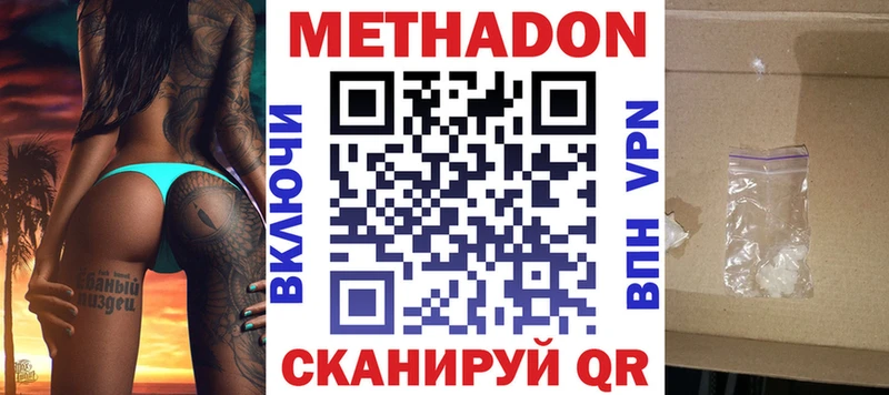 мега tor Кувандык Метадон мёд