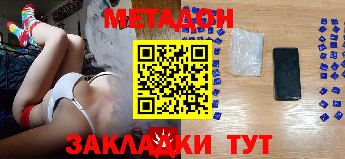 Кувандык  Метадон белоснежный  МЕТАДОН VHQ  Вход с VPN 