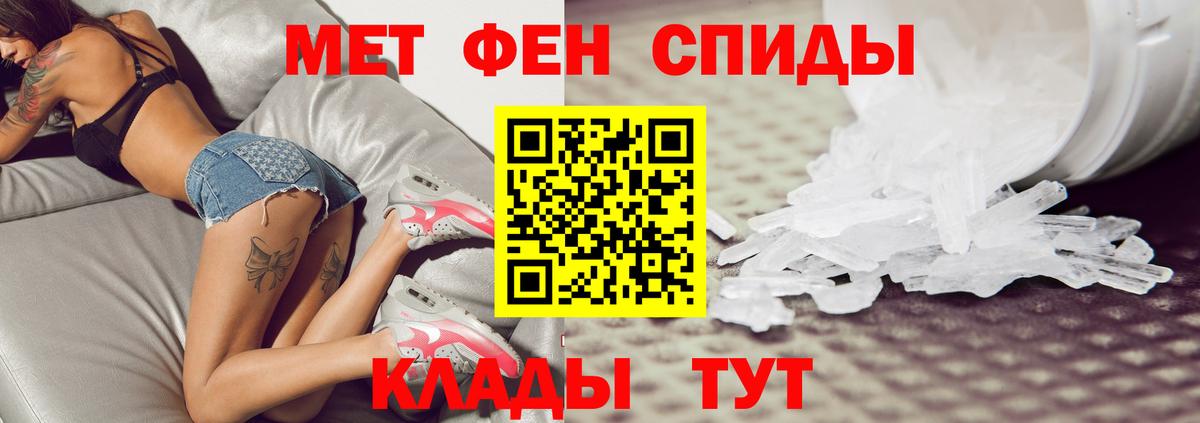 Кувандык  Первитин  Вход с VPN  Метамфетамин мет 