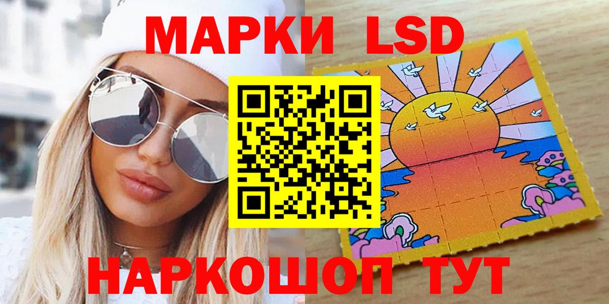 Марки NBOMe 1,8мг Кувандык