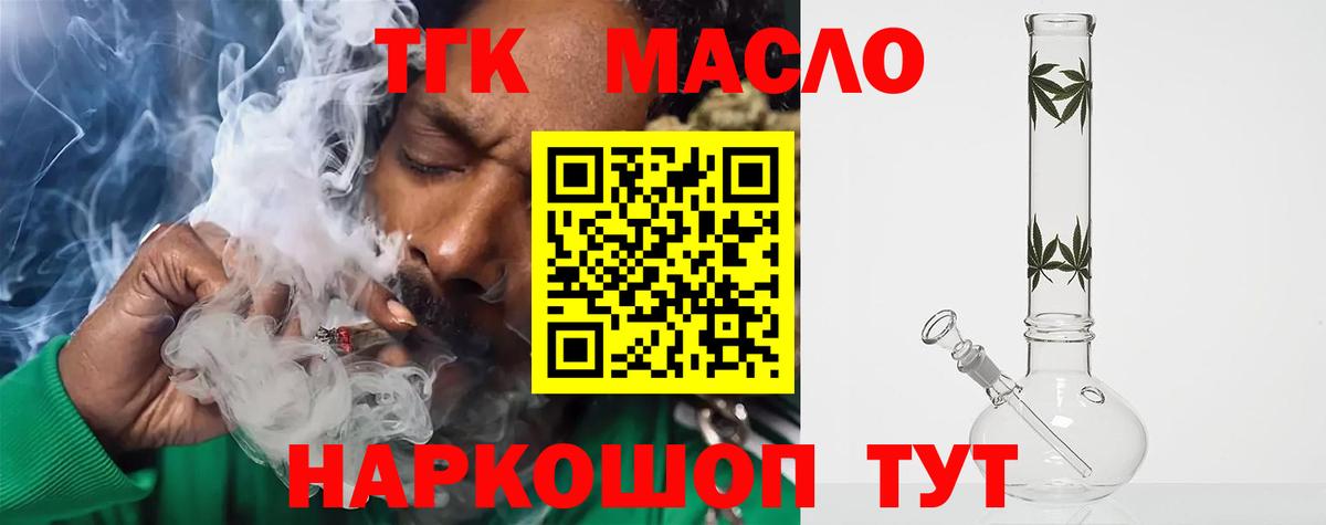 Дистиллят ТГК вейп Кувандык