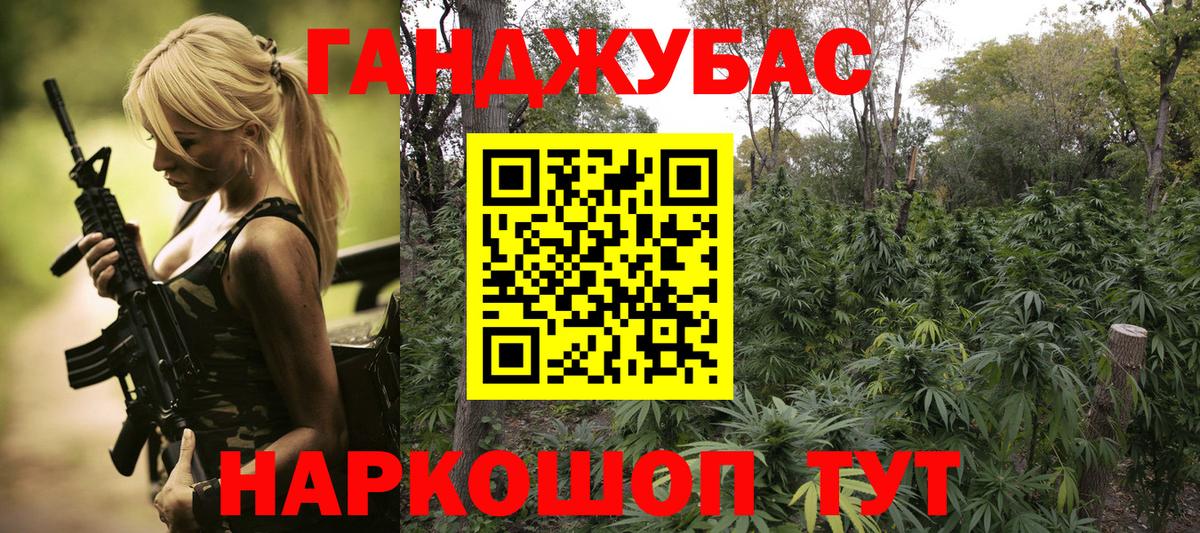 Марихуана THC 21%  Вход с VPN  Кувандык  Канабис планчик 
